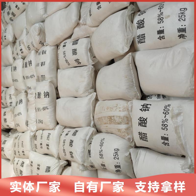 無水醋酸鈉定制工廠