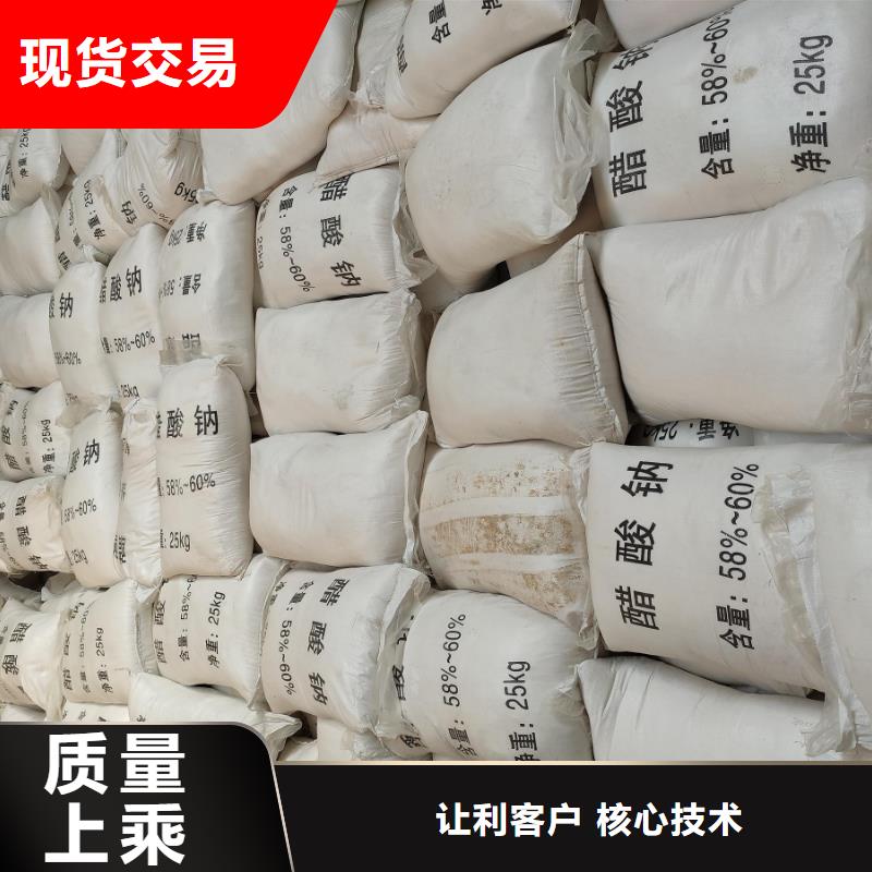 欢迎访问##工业醋酸钠##厂家