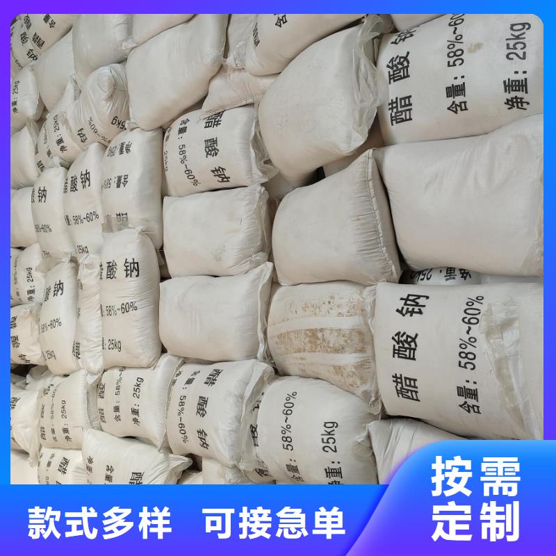 销售醋酸钠_品牌厂家