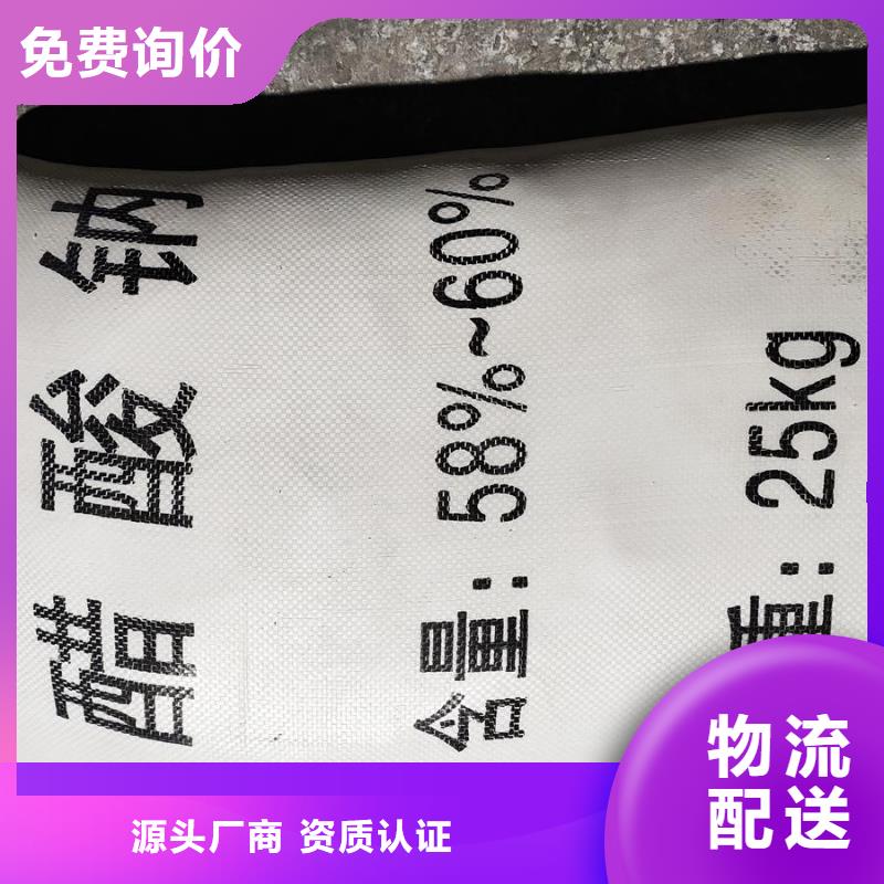 買(mǎi)醋酸鈉價(jià)格報(bào)價(jià)必看-可信賴