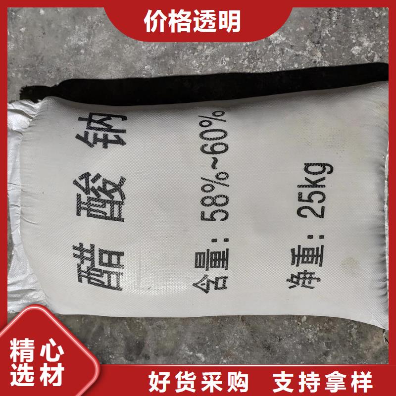 廣受好評醋酸鈉錦正科技廠家