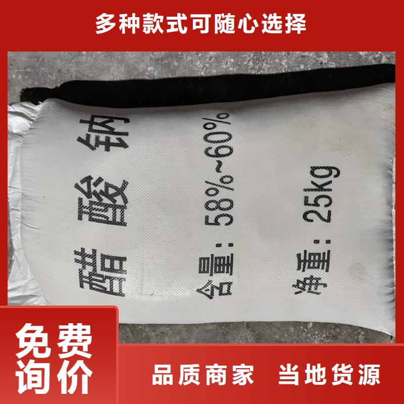 污水處理醋酸鈉廠家銷售熱線