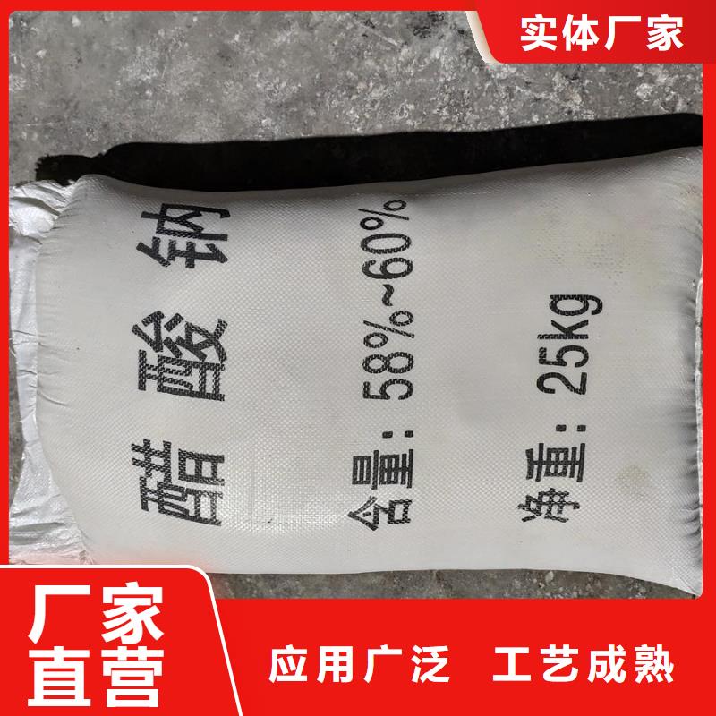 專業(yè)銷售無水醋酸鈉和醋酸鈉區(qū)別-全國配送