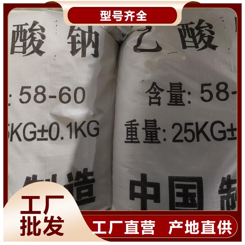 質優(yōu)價廉的固體醋酸鈉公司