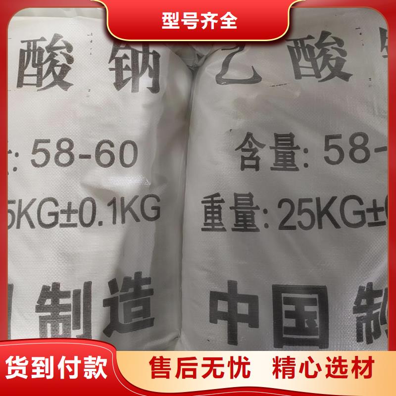 醋酸鈉的用途全國送貨