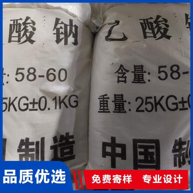 醋酸鈉溶液-醋酸鈉溶液貨源充足