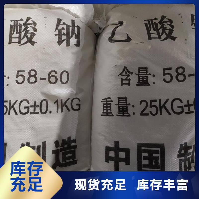 醋酸钠的用途污水处理质量保真
