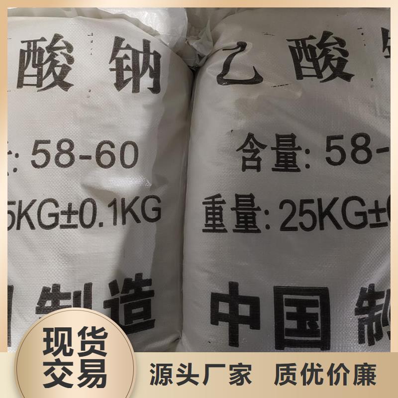 乙酸鈉/醋酸鈉-乙酸鈉/醋酸鈉質(zhì)量可靠