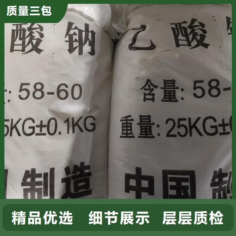 規(guī)格全的液體醋酸鈉供應商