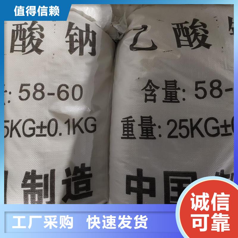 三水醋酸鈉廠家熱銷