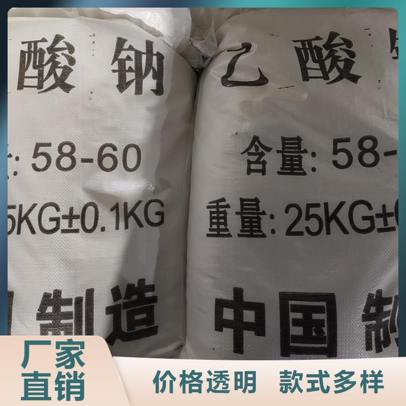 醋酸鈉知識、醋酸鈉知識生產(chǎn)廠家-誠信經(jīng)營