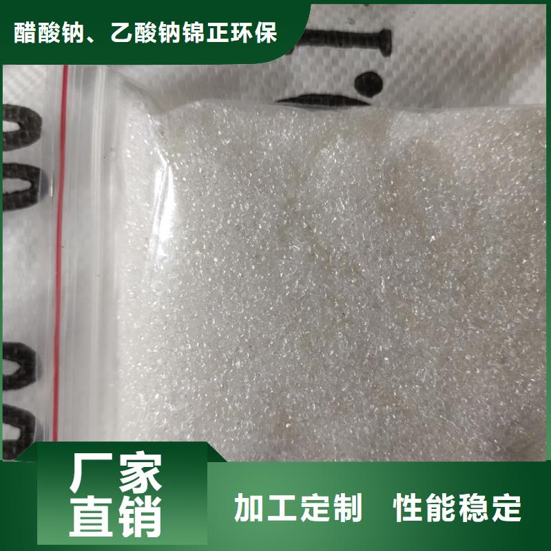 乙酸鈉實(shí)體廠家批發(fā)品類(lèi)齊全