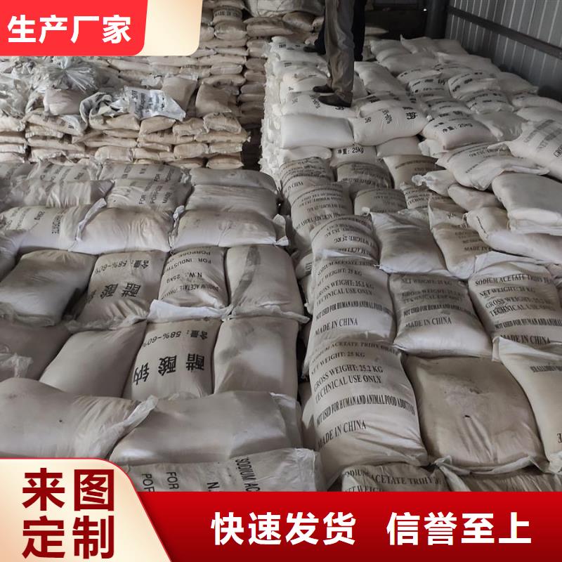 無(wú)水醋酸鈉_來(lái)電咨詢