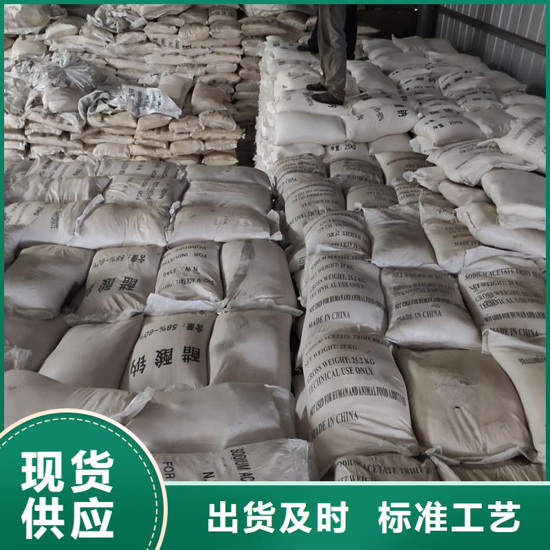 醋酸鈉的用途產(chǎn)品實(shí)拍圖