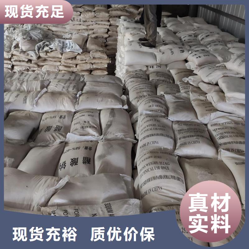 專業(yè)銷售乙酸鈉批發(fā)價-靠譜