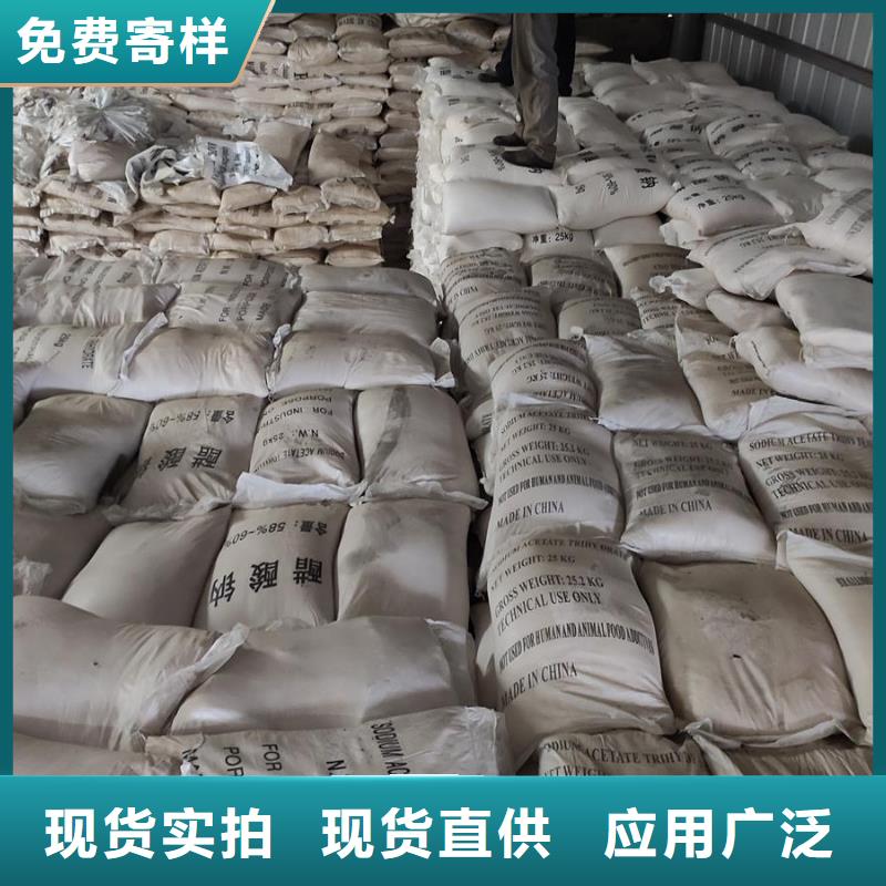價格合理的醋酸鈉批發(fā)商