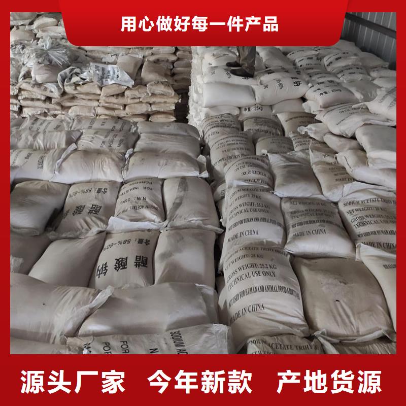 工業(yè)醋酸鈉報(bào)價(jià)正規(guī)工廠有保障