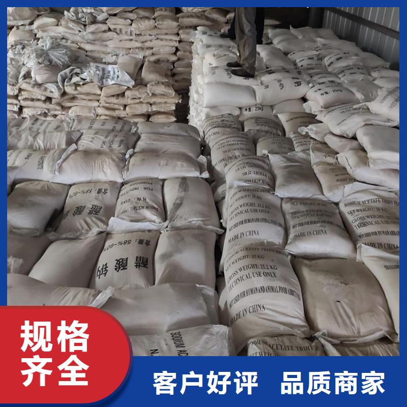 定做醋酸鈉在污水處理中的作用