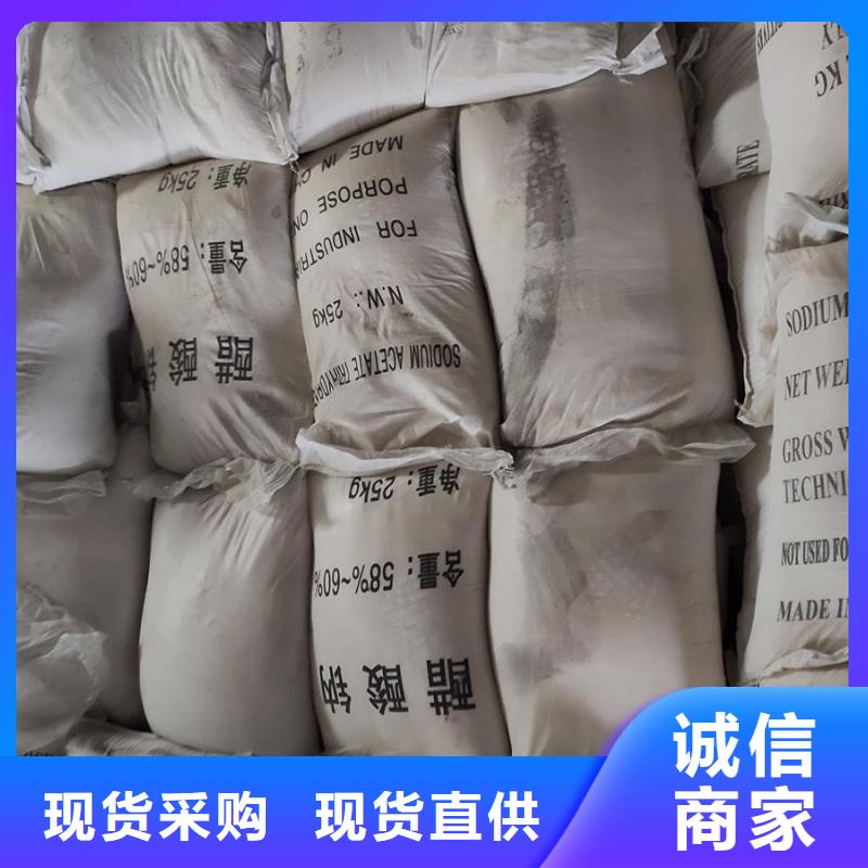 優(yōu)惠的醋酸鈉的用途批發(fā)商