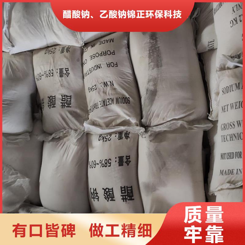 醋酸鈉現(xiàn)貨供應(yīng)-醋酸鈉現(xiàn)貨供應(yīng)保量