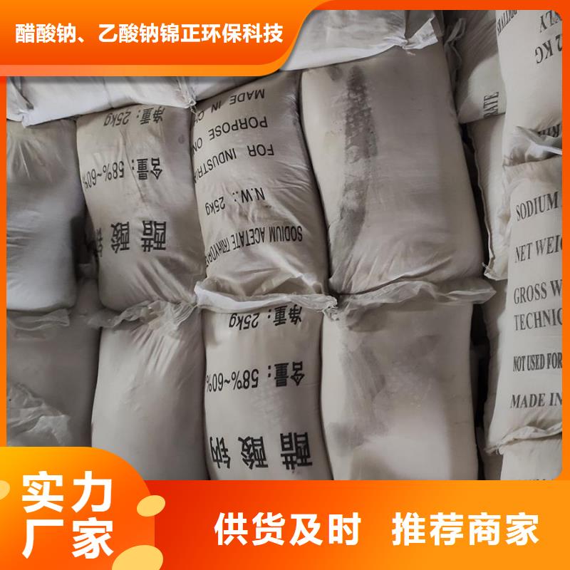 乙酸鈉廠家實(shí)地考察-咨詢免費(fèi)