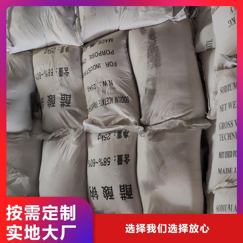 生產(chǎn)無水醋酸鈉生產(chǎn)廠家_品牌廠家
