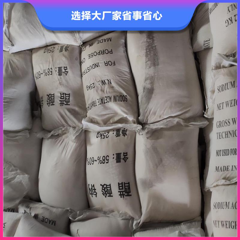 销售醋酸钠的用途污水处理_诚信企业