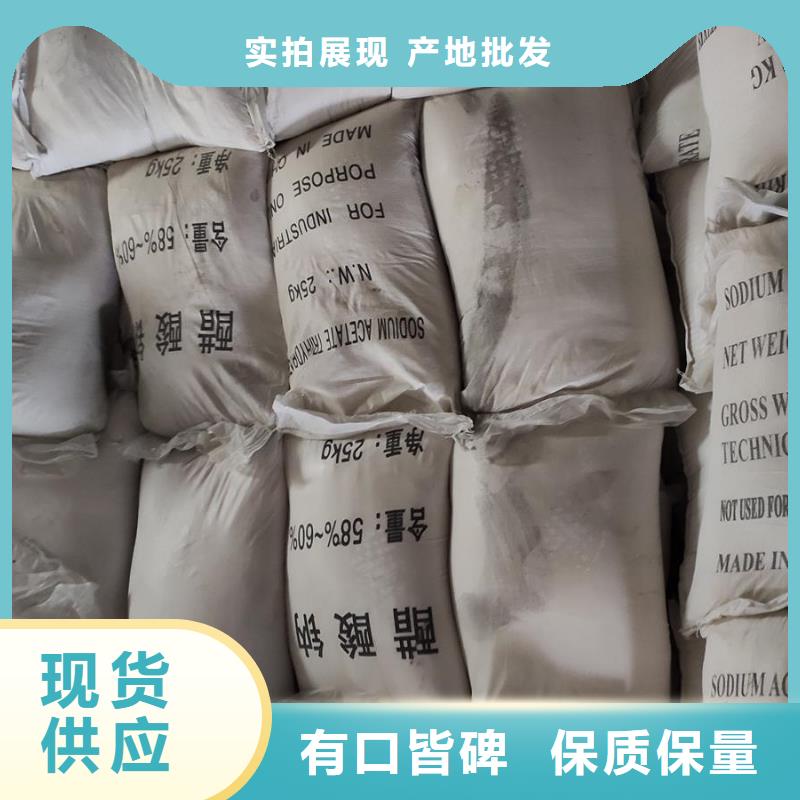 三水醋酸鈉承接