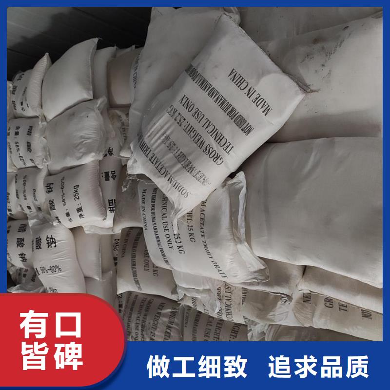 高品質(zhì)工業(yè)醋酸鈉廠家現(xiàn)貨直銷廠商