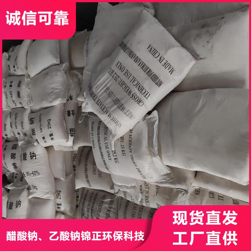 醋酸钠别名促销