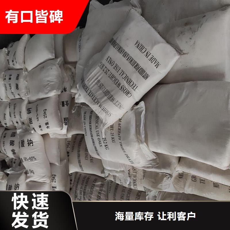 實(shí)力雄厚的國(guó)標(biāo)乙酸鈉
生產(chǎn)廠家