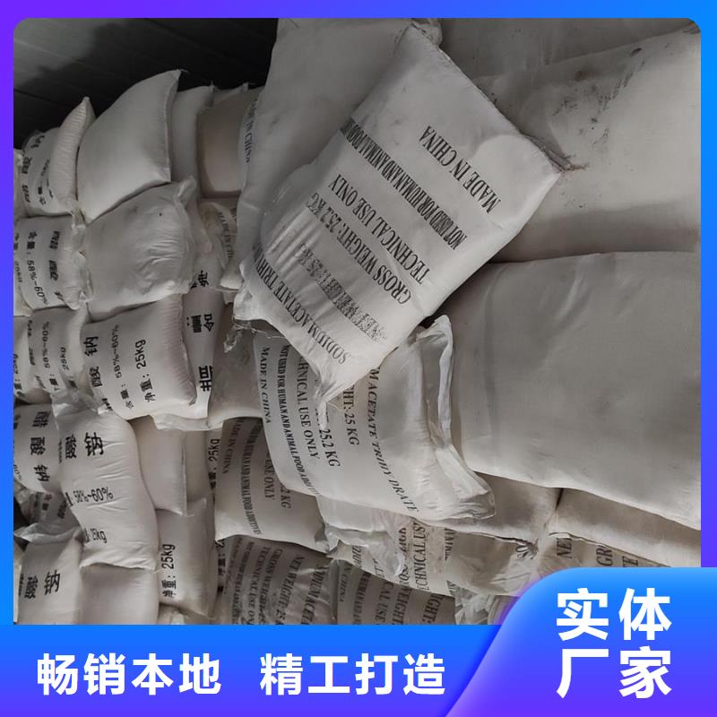 結(jié)晶醋酸鈉企業(yè)-值得信賴