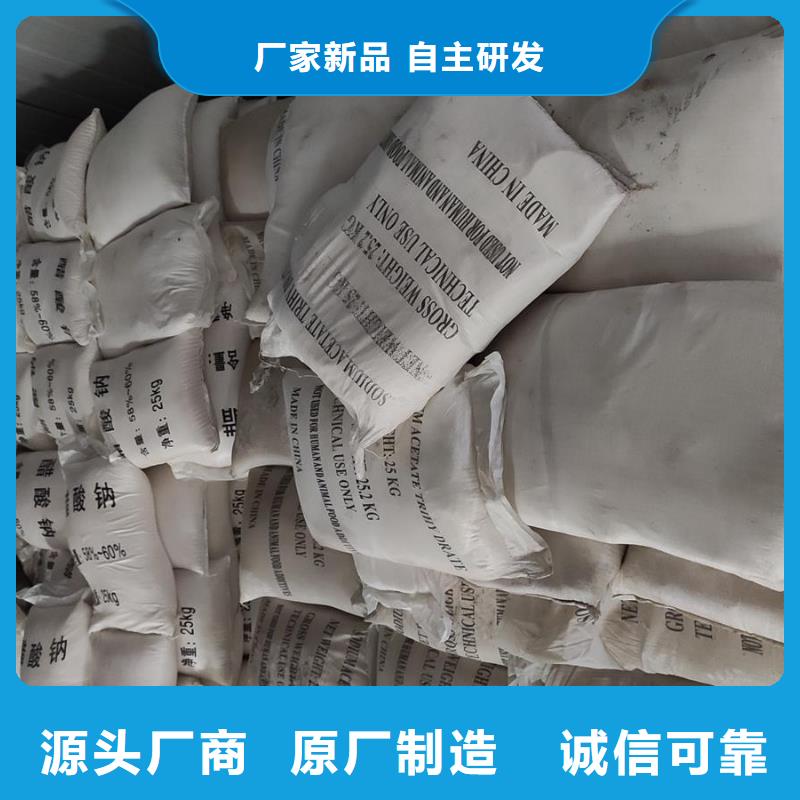 优选：醋酸钠的ph值是多少工厂