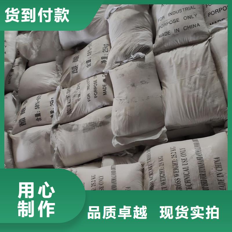 廣受好評醋酸鈉錦正科技廠家
