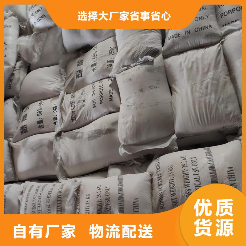 口碑好的醋酸鈉供貨商