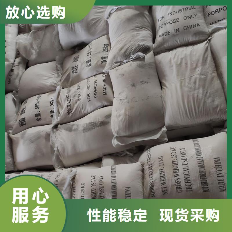 污水處理醋酸鈉廠家供貨