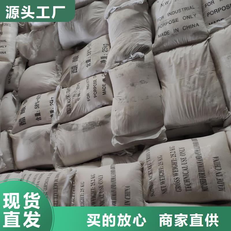 污水处理醋酸钠服务完善