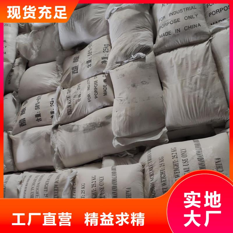 醋酸鈉的用途污水處理 廠家直銷(xiāo)醋酸鈉的用途污水處理