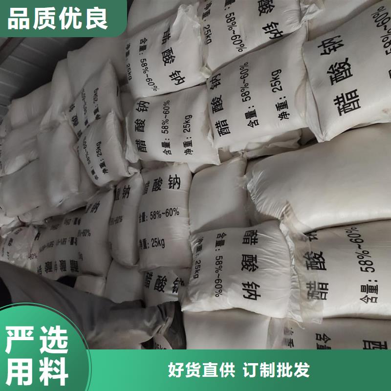 醋酸鈉價(jià)格多少錢一噸專業(yè)配送