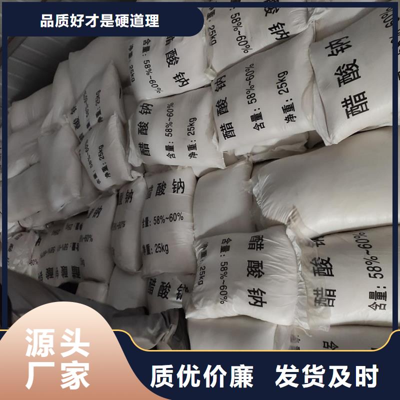 醋酸钠在污水处理中的作用-物优价廉