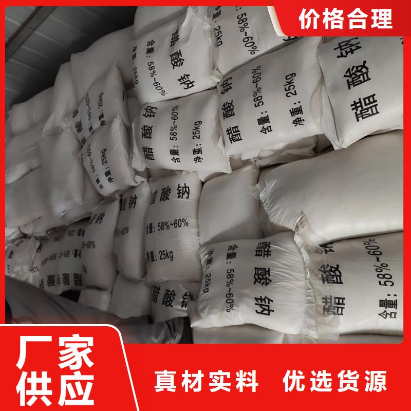 乙酸鈉的ph值是多少企業(yè)-讓您放心