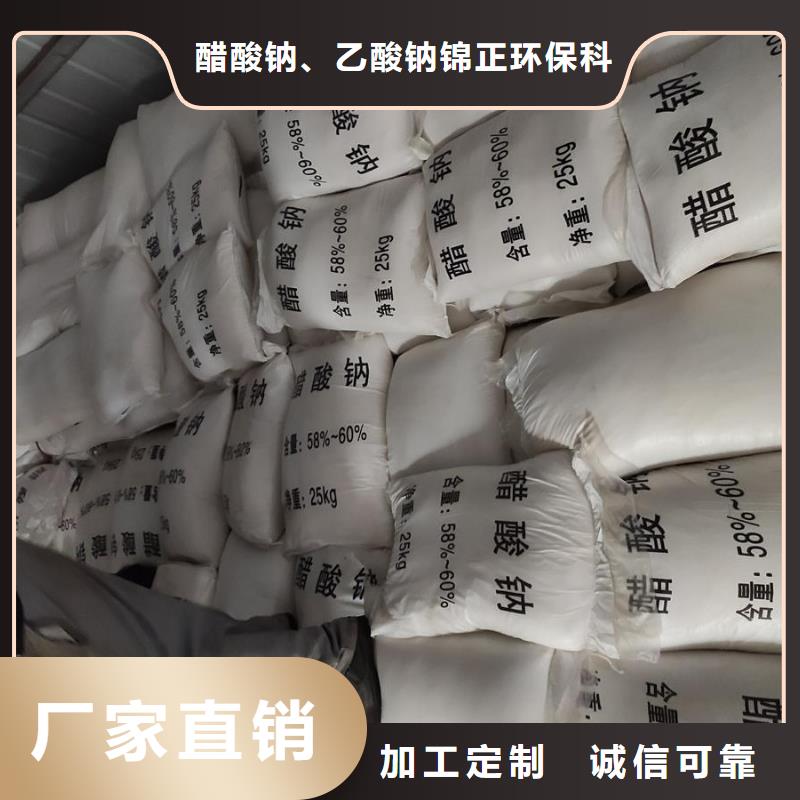 醋酸鈉別名工廠-廠家
