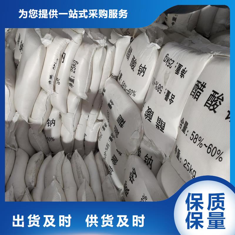 工業(yè)級(jí)醋酸鈉低價(jià)保真