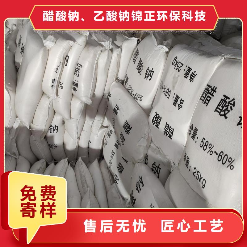 58%-60%醋酸钠质量可靠的厂家
