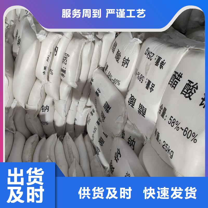 乙酸钠的作用及使用厂家-值得信赖