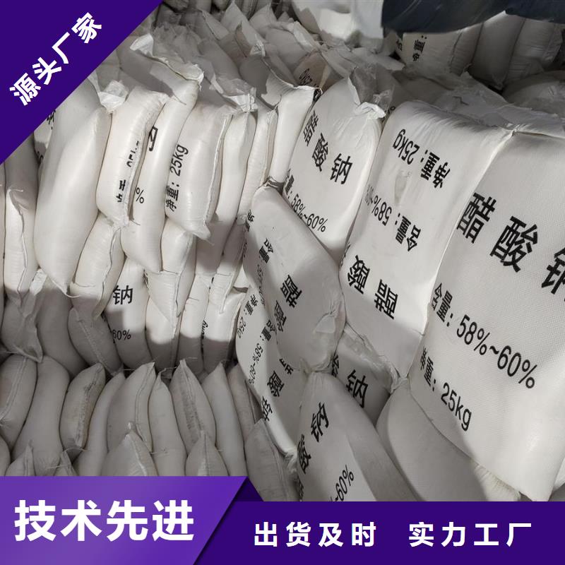污水处理醋酸钠工厂
