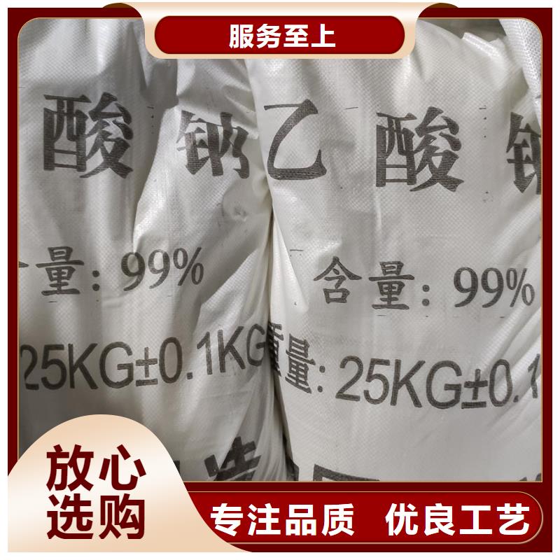 醋酸钠在哪里买-醋酸钠在哪里买价格实惠