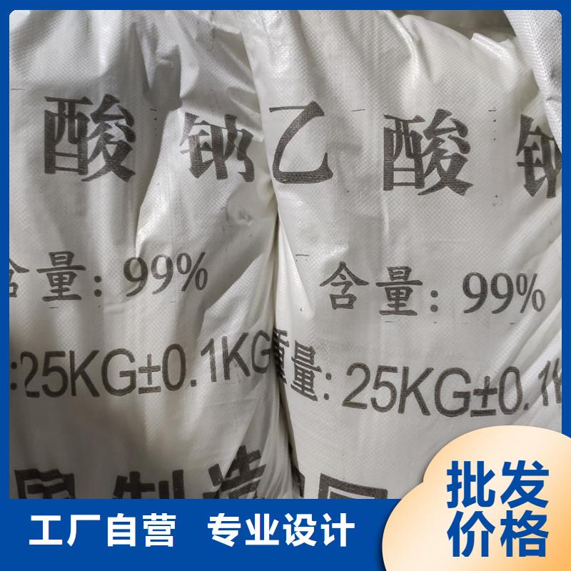 
培菌醋酸鈉
-常規(guī)貨源當(dāng)天發(fā)出