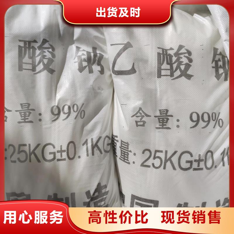 高品質(zhì)工業(yè)醋酸鈉廠家現(xiàn)貨直銷廠商