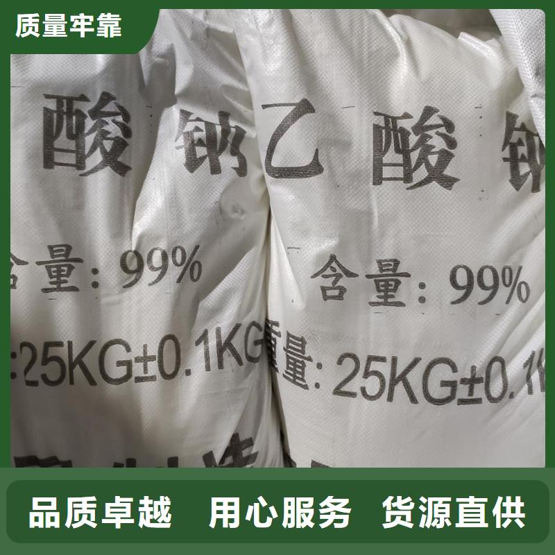 乙酸鈉在污水處理用途以誠(chéng)為本